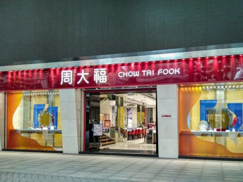 金银首饰品牌排行榜(世界顶级珠宝品牌排行)插图2