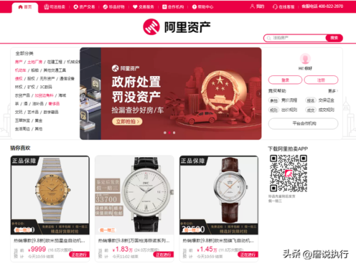 中国拍卖平台排名前十(正规拍卖平台)插图1