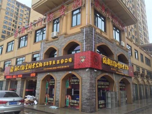 重庆火锅加盟店排行榜(重庆老火锅加盟店10大品牌)插图6