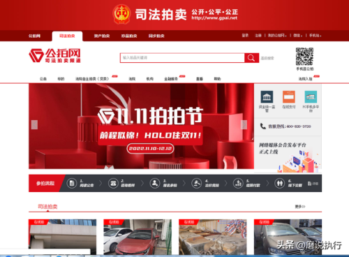 中国拍卖平台排名前十(正规拍卖平台)插图3