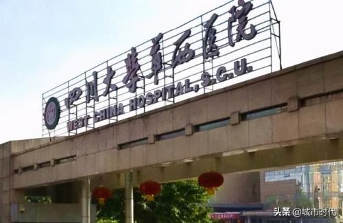 南充排名前十的医院(南充整形哪家好)插图1