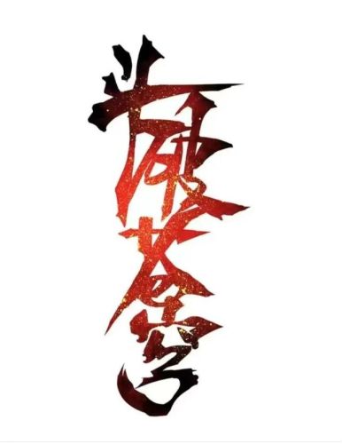优秀作家小说排行榜(网络小说作家排名)插图5