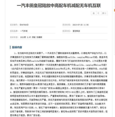 7月份汽车投诉排行榜(10月汽车排行)插图5