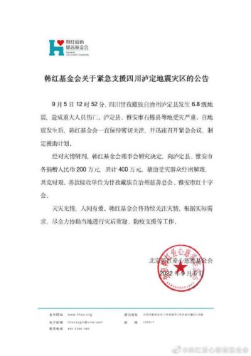 四川地震明星捐款排行榜(汶川地震捐款一亿的人)插图4