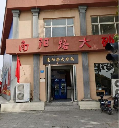 杞县砂锅排名前十店(杞县砂锅调料配方)插图3