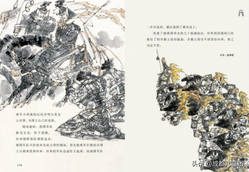 儿童历史书籍排行榜(历史畅销书排行榜前十名)插图12 儿童历史书籍排行榜(历史畅销书排行榜前十名)插图12