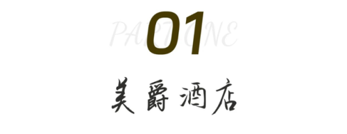 光明高档酒店排名前十(光明酒店在什么地方)插图4