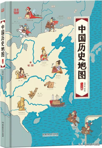 儿童历史书籍排行榜(历史畅销书排行榜前十名)插图2 儿童历史书籍排行榜(历史畅销书排行榜前十名)插图2