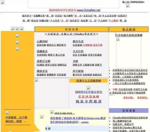 2017十大贴吧排行榜(人气最高的十大贴吧)插图1