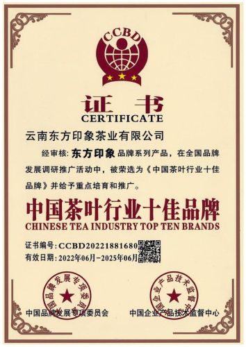名牌茶叶加盟店排行榜(十大茶叶店连锁品牌)插图1