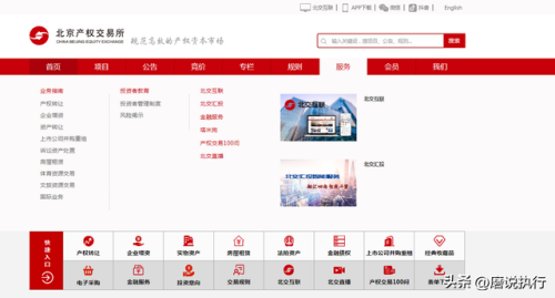 中国拍卖平台排名前十(正规拍卖平台)
