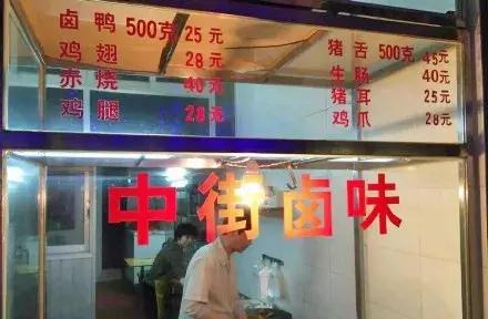 厦门卤味砂锅排名前十(卤菜用铁锅还是砂锅好)插图16