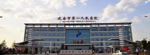 临漳大型医院排名前十(临漳乔志刚)插图9