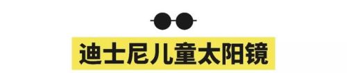 宝宝太阳镜品牌排行榜(世界十大奢华眼镜品牌)插图23