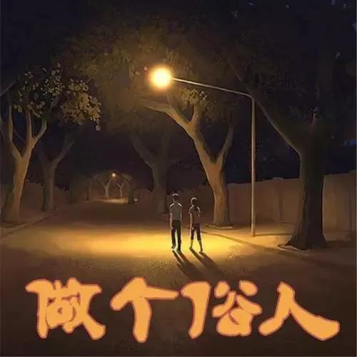 创业励志歌曲排行榜(十大青春励志歌曲)插图3