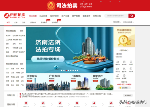 中国拍卖平台排名前十(正规拍卖平台)插图2
