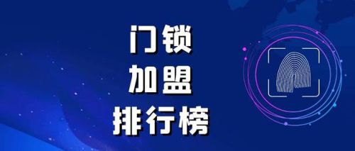 品牌五金加盟店排行榜(全国最大五金加盟店)插图