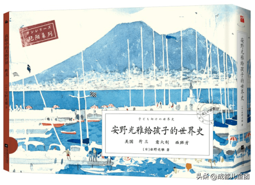 儿童历史书籍排行榜(历史畅销书排行榜前十名)插图21 儿童历史书籍排行榜(历史畅销书排行榜前十名)插图21