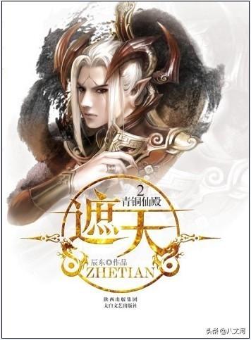 经典小说排行榜完结版(十大完结巅峰神作小说)插图7