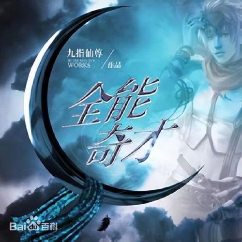 完本系统小说排行榜(完本人气最高的系统小说)插图