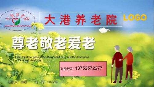 大港老年服务排名前十(大港服务区有住宿么)插图