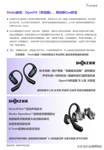 国货产品企业排名前十(中国的国货品牌有哪些)插图17