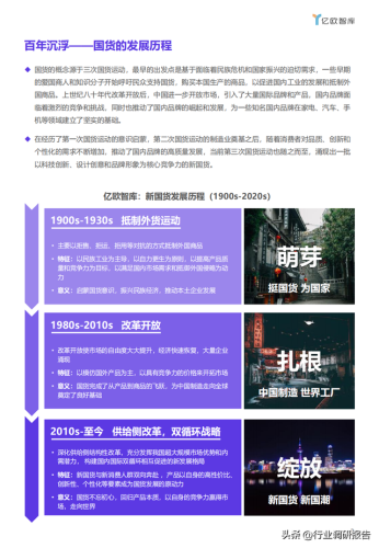 国货产品企业排名前十(中国的国货品牌有哪些)插图3