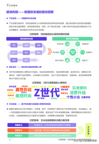 国货产品企业排名前十(中国的国货品牌有哪些)插图6