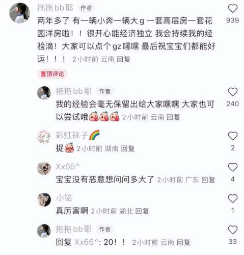 网红收入排行榜2017(福布斯明星收入排行榜)插图19