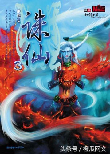最高人气小说排行榜(10大点击率最高的小说)插图3