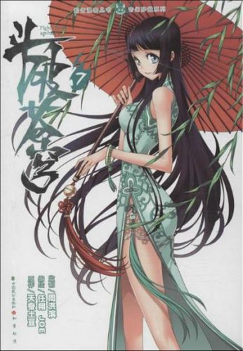 废材奇遇小说排行榜(废柴变天才的玄幻小说)插图