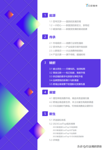 国货产品企业排名前十(中国的国货品牌有哪些)插图14