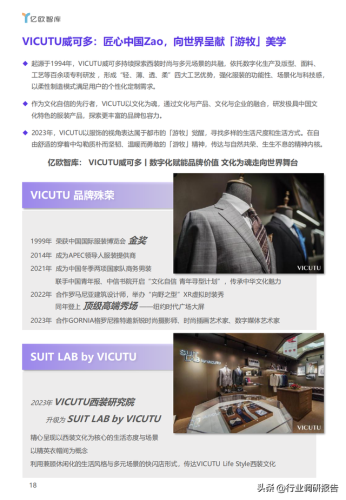 国货产品企业排名前十(中国的国货品牌有哪些)插图18
