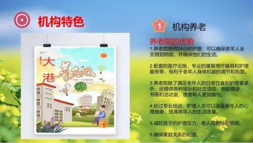 大港老年服务排名前十(大港服务区有住宿么)插图2