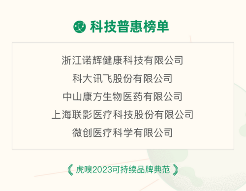 中国最牛企业排行榜(中国最有实力企业排名)插图24