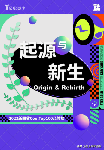 国货产品企业排名前十(中国的国货品牌有哪些)插图