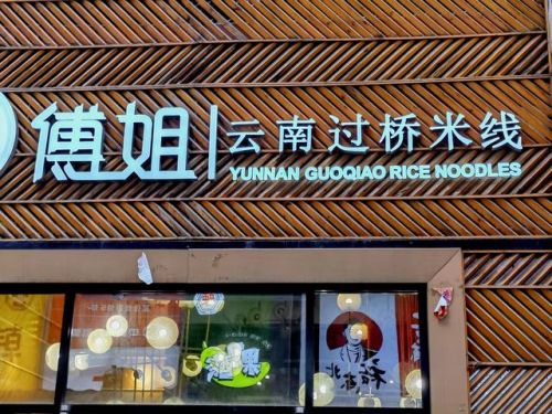 金街小吃排名前十(万达金街有什么好吃的小吃)插图9