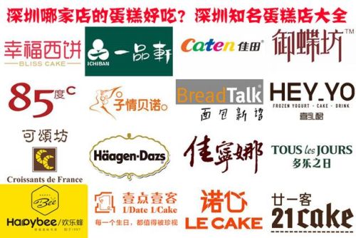 惠阳蛋糕师排名前十(惠州哪家蛋糕比较好吃)插图