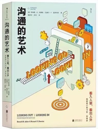 人际交往书籍排行榜(提高情商的最好一本书)插图4