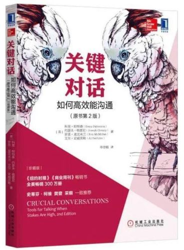 人际交往书籍排行榜(提高情商的最好一本书)插图1