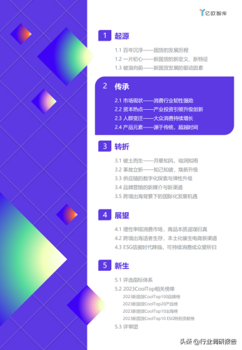 国货产品企业排名前十(中国的国货品牌有哪些)插图8