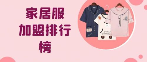 家居用品加盟排行榜(家居生活馆加盟店排行)插图