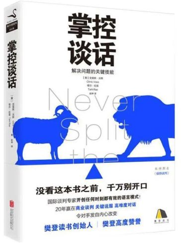 人际交往书籍排行榜(提高情商的最好一本书)插图2