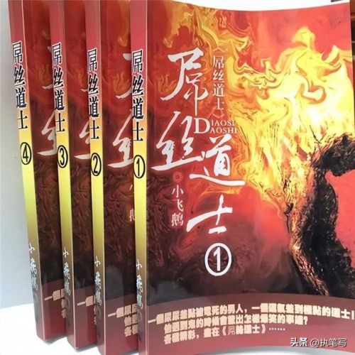 好看的算命小说排行榜(十大玄学小说排行榜)插图8