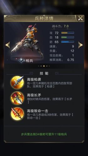 乱世王者战力排行榜(乱世王者土豪排名)插图2