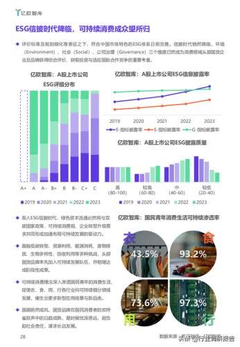 国货产品企业排名前十(中国的国货品牌有哪些)插图28