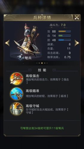 乱世王者战力排行榜(乱世王者土豪排名)插图3