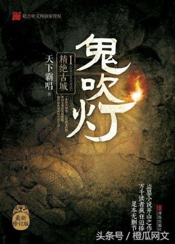 最高人气小说排行榜(10大点击率最高的小说)插图5