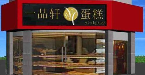 惠阳蛋糕师排名前十(惠州哪家蛋糕比较好吃)插图2