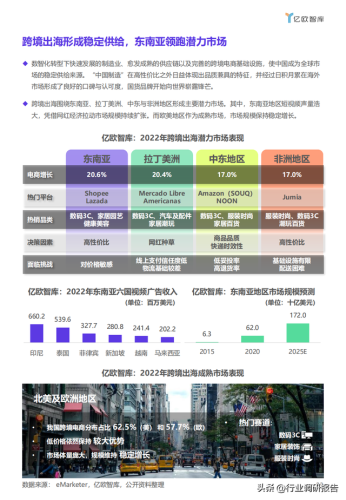国货产品企业排名前十(中国的国货品牌有哪些)插图23